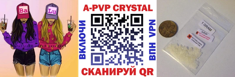 A-PVP Соль  Инта 