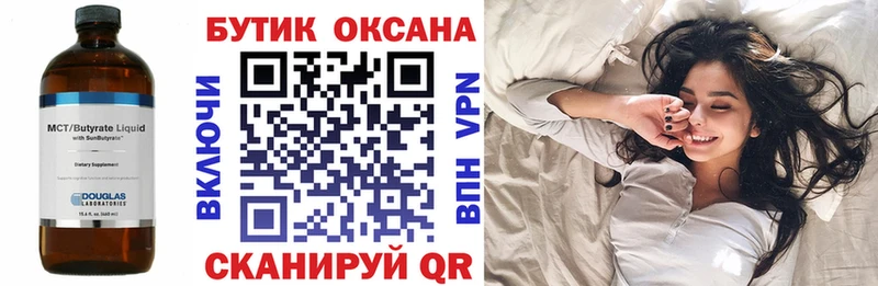 БУТИРАТ вода  где купить наркоту  Инта 