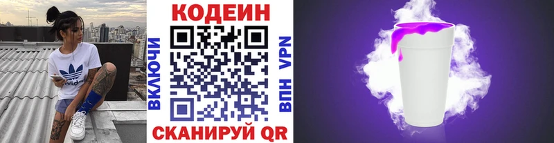 Codein Purple Drank Инта