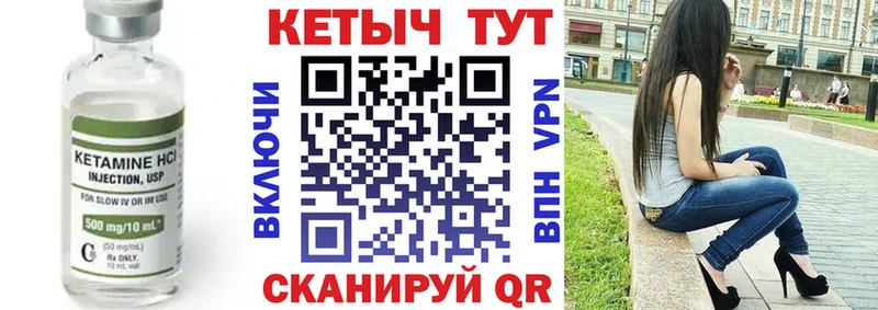 Кетамин VHQ  как найти закладки  Инта 