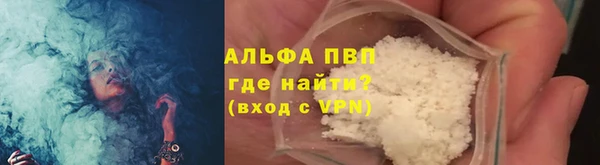альфа пвп VHQ Новокубанск