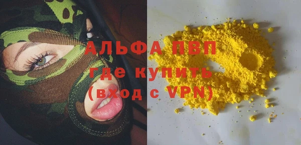 альфа пвп VHQ Новокубанск
