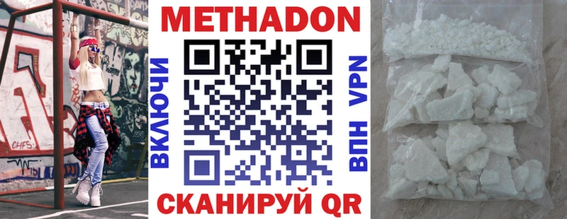 Метадон белоснежный  Инта 