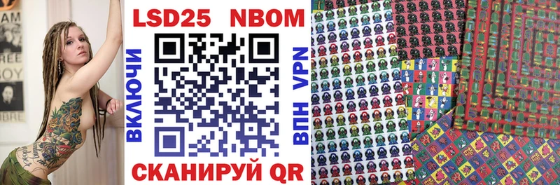 Марки NBOMe 1500мкг  Инта 