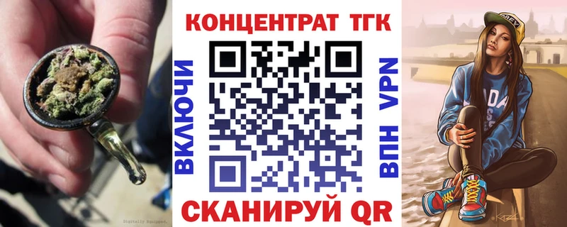 мега вход Инта ТГК концентрат