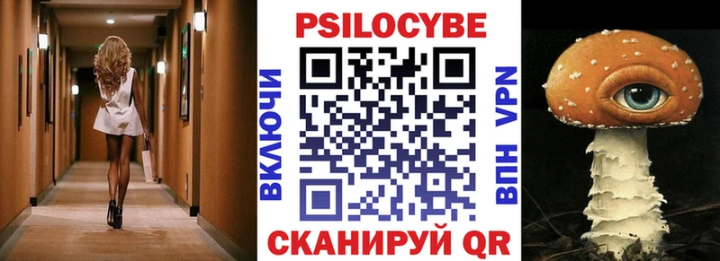 Псилоцибиновые грибы мухоморы Инта